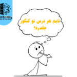 جدول زمان پاسخگویی نوبت دوم کنکور ۱۴۰۴ برای همه رشته‌ها