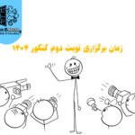 ثبت نام مجدد ارزیابی فرهنگیان سال ۱۴۰۴ در سایت psd.cfu.ac.ir