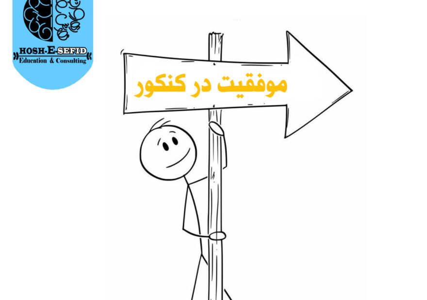 به گزارش خبرنگار موسسه هوش سفید، نتایج نهایی آزمون سراسری سال ۱۴۰۴ طبق اعلام سازمان سنجش آموزش کشور، تا اواسط هفته آینده منتشر خواهد شد.