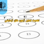 اهمیت تحلیل آزمون های آزمایشی